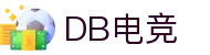 DB电竞·(DBGAME)官方网站